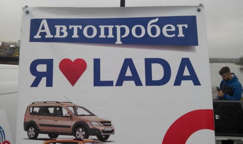 Презентация автомобилей Лада Калина Кросс, Лада Ларгус Кросс и Лада 4х4 Урбан на Площади Ленина