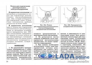 Инструкция по эксплуатации Лада Калина 2014