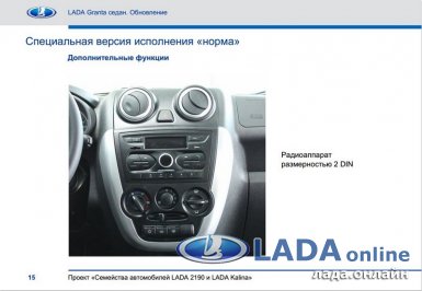 магнитола 2din обновленной лада гранта седан