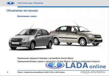 новый бампер лада гранта седан