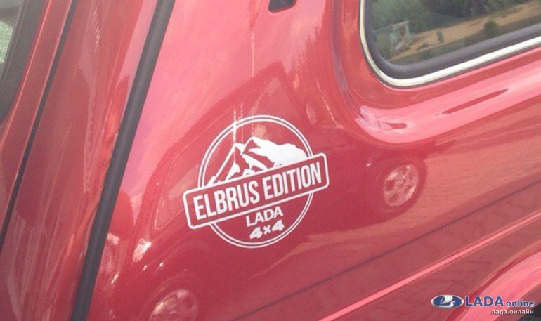 Появились первые фото Нива Elbrus Edition Появились первые фото Нива Elbrus Edition