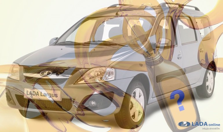 Какое масло заливать в двигатель Лада Ларгус Какое масло заливать в двигатель Лада Ларгус