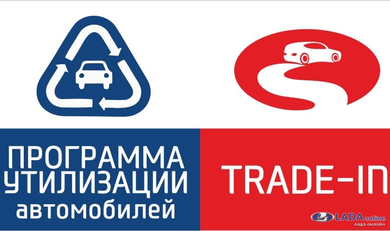 Программа утилизации продлена до конца сентября 2015 года