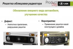 фейслифт лада нива 2015, 2016