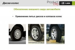 фейслифт лада нива 2015, 2016