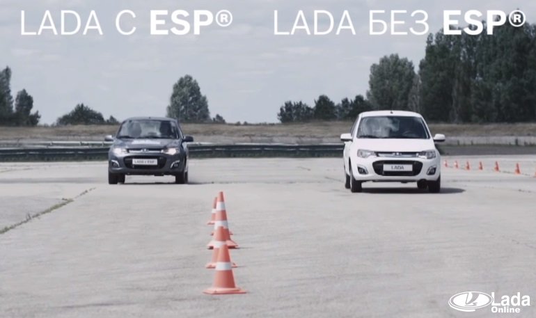 Сравнение автомобилей Лада с ESP и без Сравнение автомобилей Лада с ESP и без