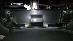 источник скрипа за панелью приборов Весты