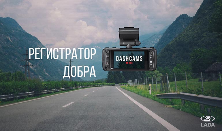 Автомобильный конкурс для владельцев видеорегистраторов
