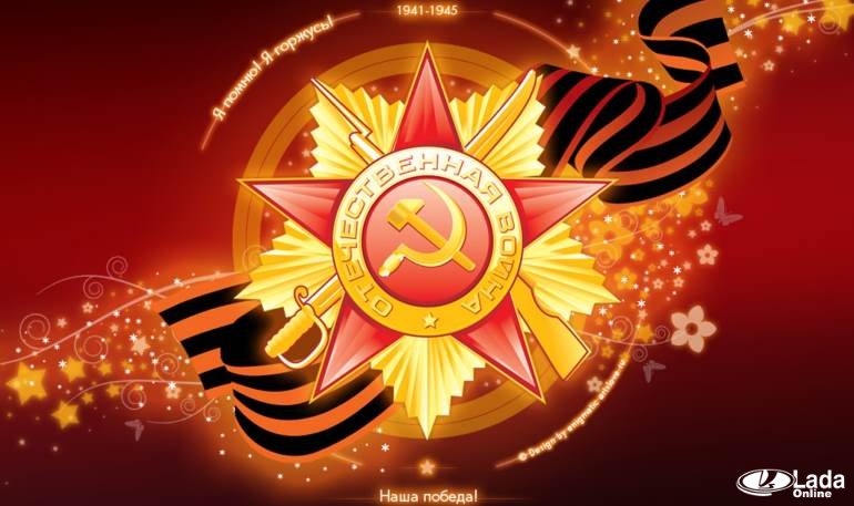 Автомобильный фото конкурс к Дню Победы