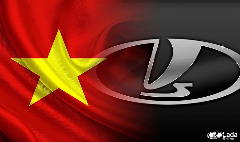 АВТОВАЗ хочет экспортировать автомобили LADA во Вьетнам, новые подробности