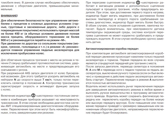 как пользоваться АМТ