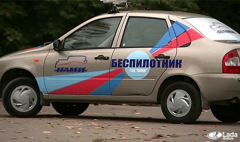 На базе Лада Калина создали первый российский беспилотник