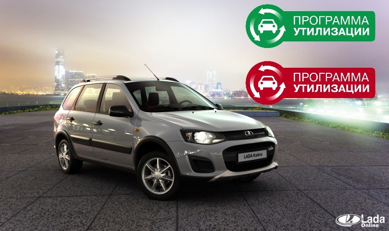 Программы утилизации и Trade-In продлили до конца сентября 2016 года