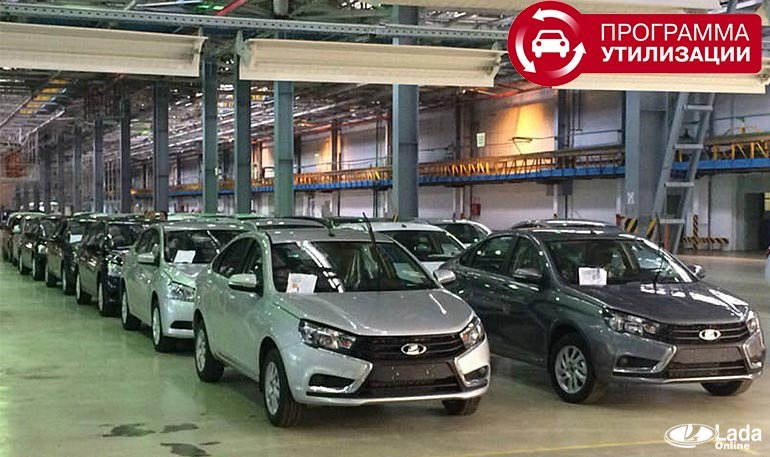 Программы утилизации и Trade-In продлили до конца октября 2016 года