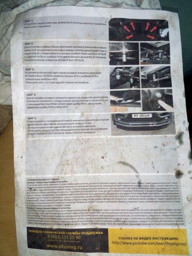 установка труб для защиты бамперов и порогов на Lada XRAY