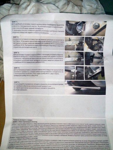 установка труб для защиты бамперов и порогов на Lada XRAY