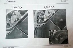 Как отрегулировать зазоры переднего бампера на Lada XRAY