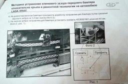 Как отрегулировать зазоры переднего бампера на Lada XRAY
