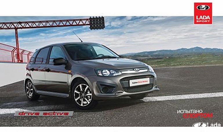 Новая комплектация Drive Active у Лада Гранта и Калина спорт