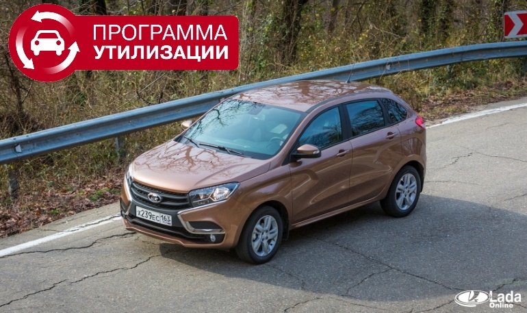 Программы утилизации и Trade-In продлили до конца ноября 2016 года