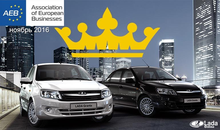 (AEB) Статистика продаж автомобилей в ноябре 2016 года (+0,6%)