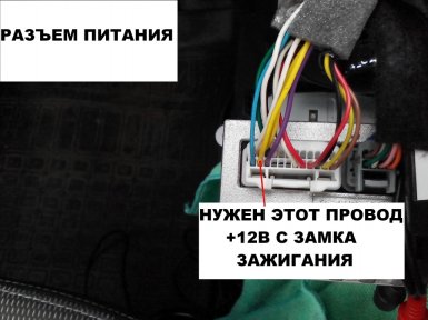 подключение усилителя к Lada XRAY и Renault Duster