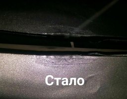 убрали металлическую кромку на рамке заднего стекла lada xray