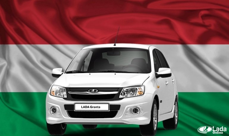 В Венгрии за 2016 год продали 1155 автомобилей LADA