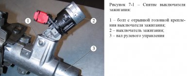 снятие замка зажигания с лада веста и xray