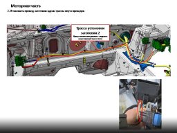 Инструкция установки кнопки ESC на Lada XRAY от АВТОВАЗа