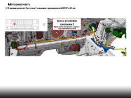 Инструкция установки кнопки ESC на Lada XRAY от АВТОВАЗа