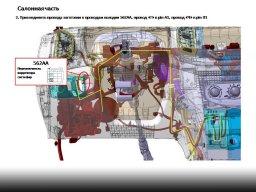 Инструкция установки кнопки ESC на Lada XRAY от АВТОВАЗа