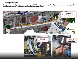 Инструкция установки кнопки ESC на Lada XRAY от АВТОВАЗа