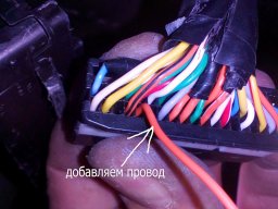 Контакт ЦБКЭ отвечающий за индикатор ПТФ в панели Весты