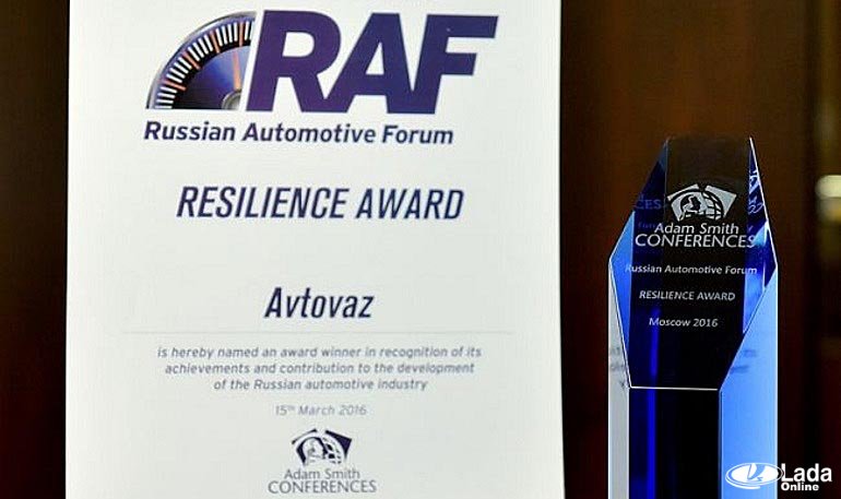 АВТОВАЗ получил премию «Запас прочности» на RAF2016