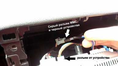 подключение устройства для переключения треков и радиостанций на руле Lada XRAY