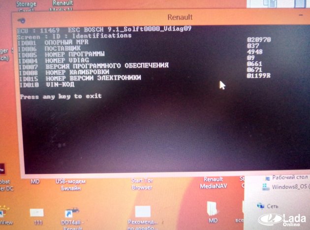 обновить прошивку блока абс