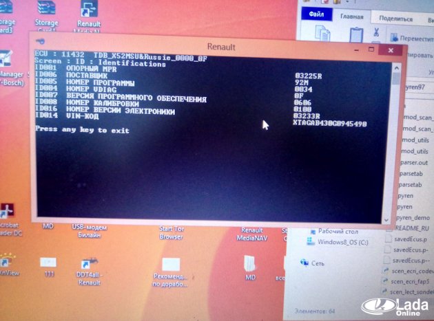 обновить прошивку панели приборов