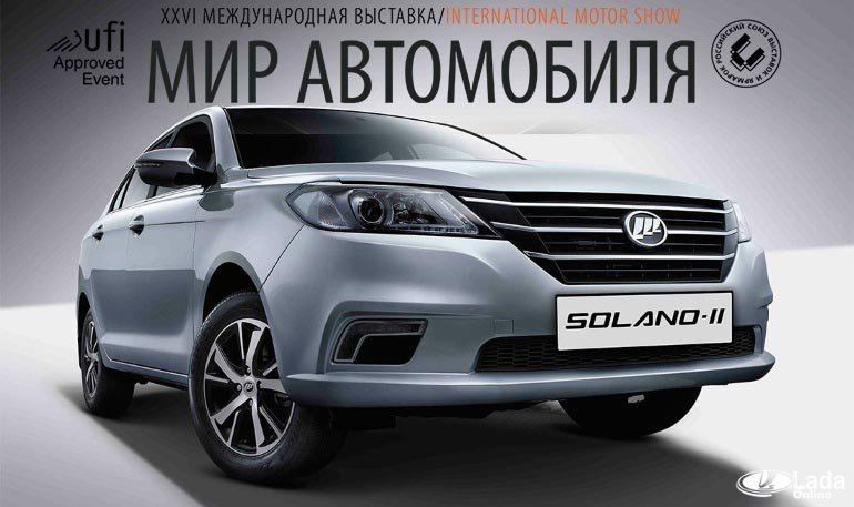 На выставке «Мир Автомобиля» разыграют автомобиль (до 09.04.2017)