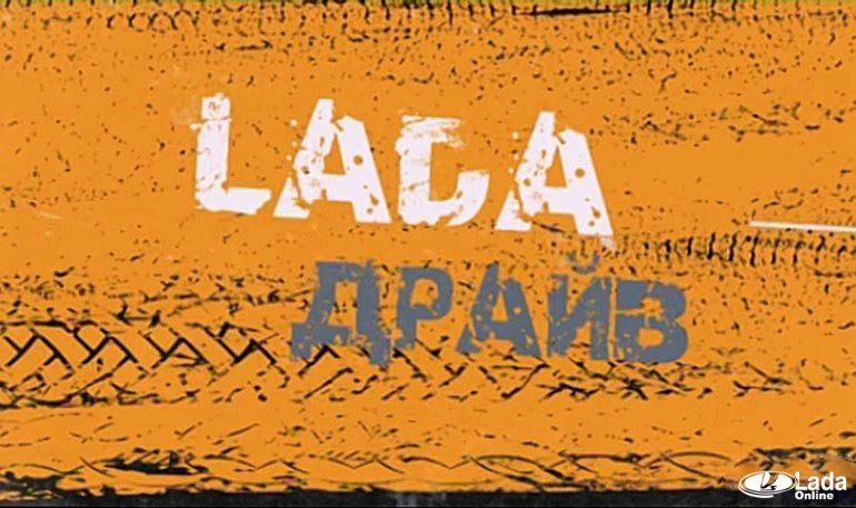 АВТОВАЗ рассказал про Лада Ларгус кросс, Приору и «десятку» из музея