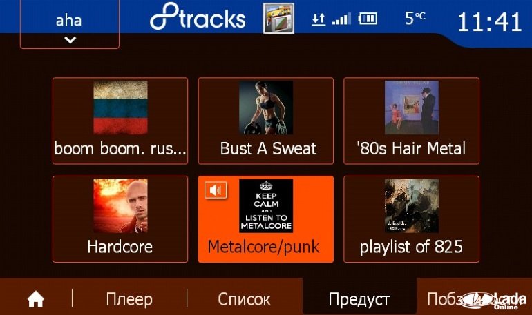 Как активировать интернет-радио AHA на магнитоле Lada XRAY Как активировать интернет-радио AHA на магнитоле Lada XRAY