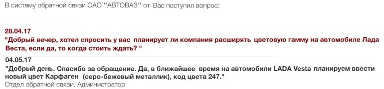 У седана Лада Веста появится новый цвет «Карфаген»