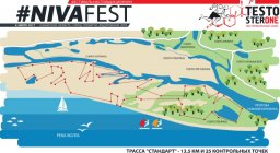 Фестиваль настоящих мужчин #NIVAFEST-2017 (с 8 по 9 июля 2017)