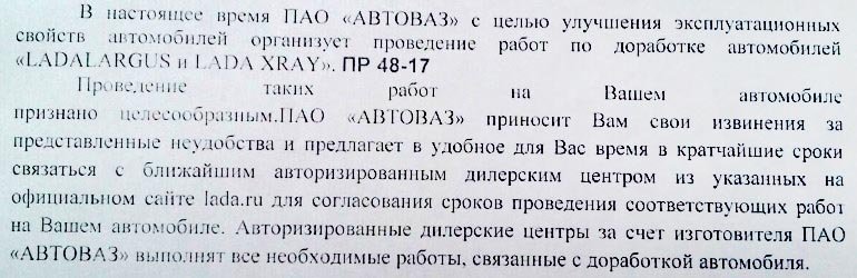 АВТОВАЗ отзывает Lada XRAY и Largus для замены расширительного бачка