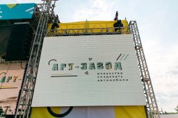 день открытых дверей автоваз 2017