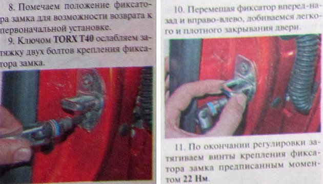 регулировка дверей на лада веста