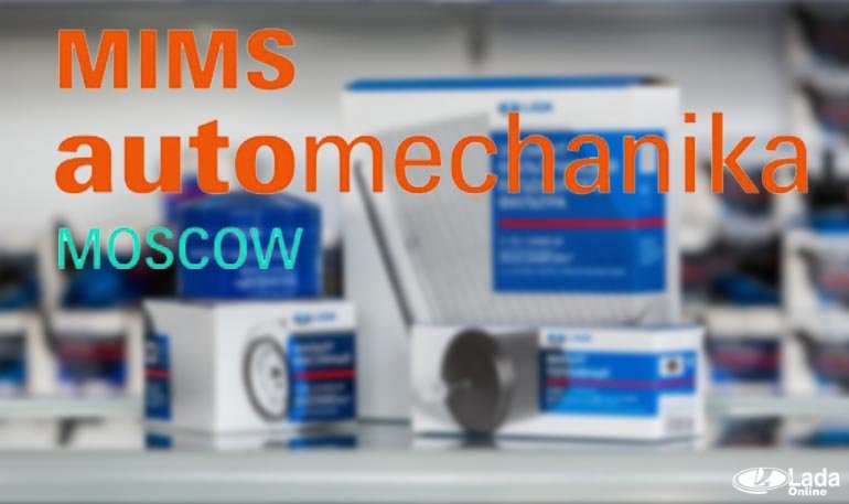 Оригинальные запчасти и аксессуары LADA покажут на MIMS Automechanika Moscow 2017