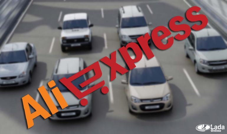 Популярные товары с алиэкспресс для автомобилей LADA