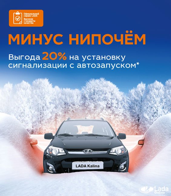 Минус нипочём