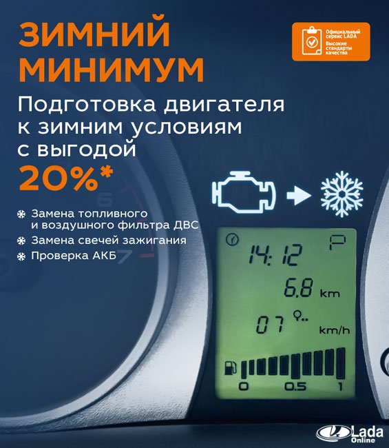 Зимний минимум